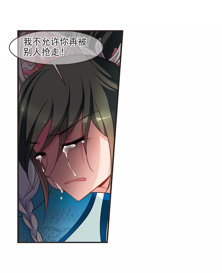 妃夕妍雪443话 母子相处2