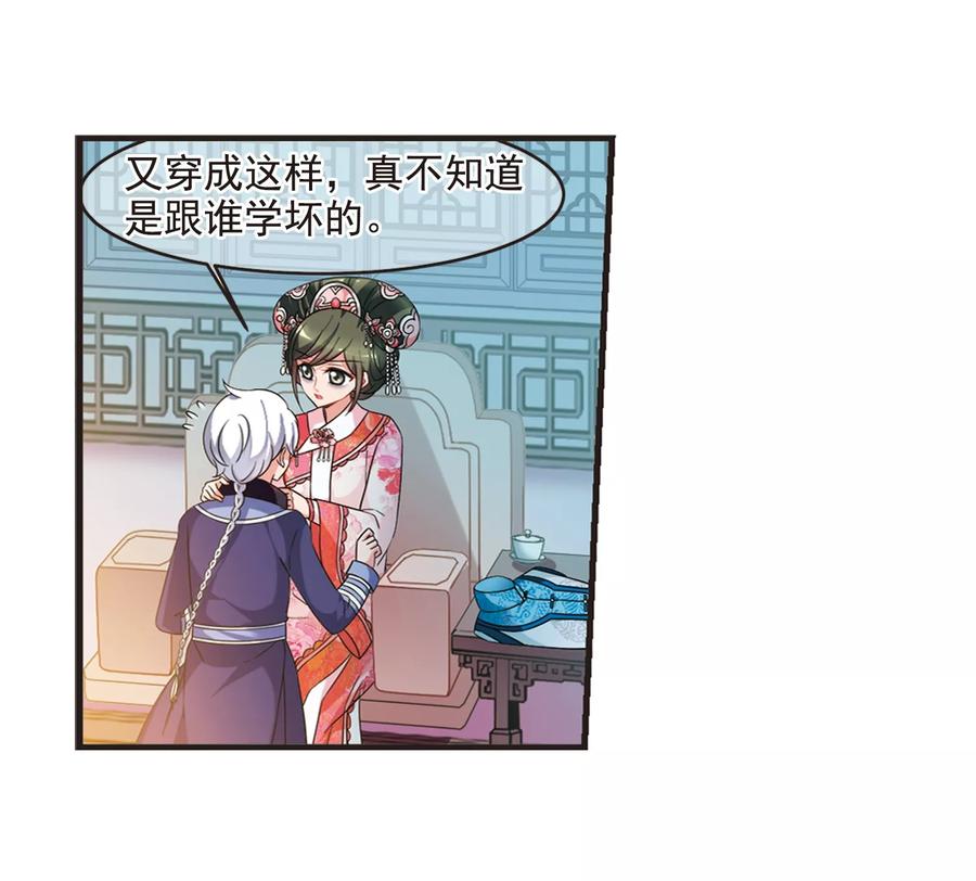 妃夕妍雪443话 母子相处2