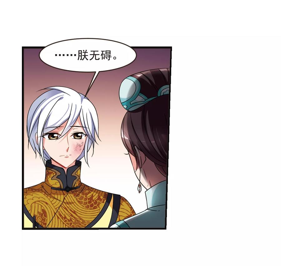 妃夕妍雪443话 母子相处2