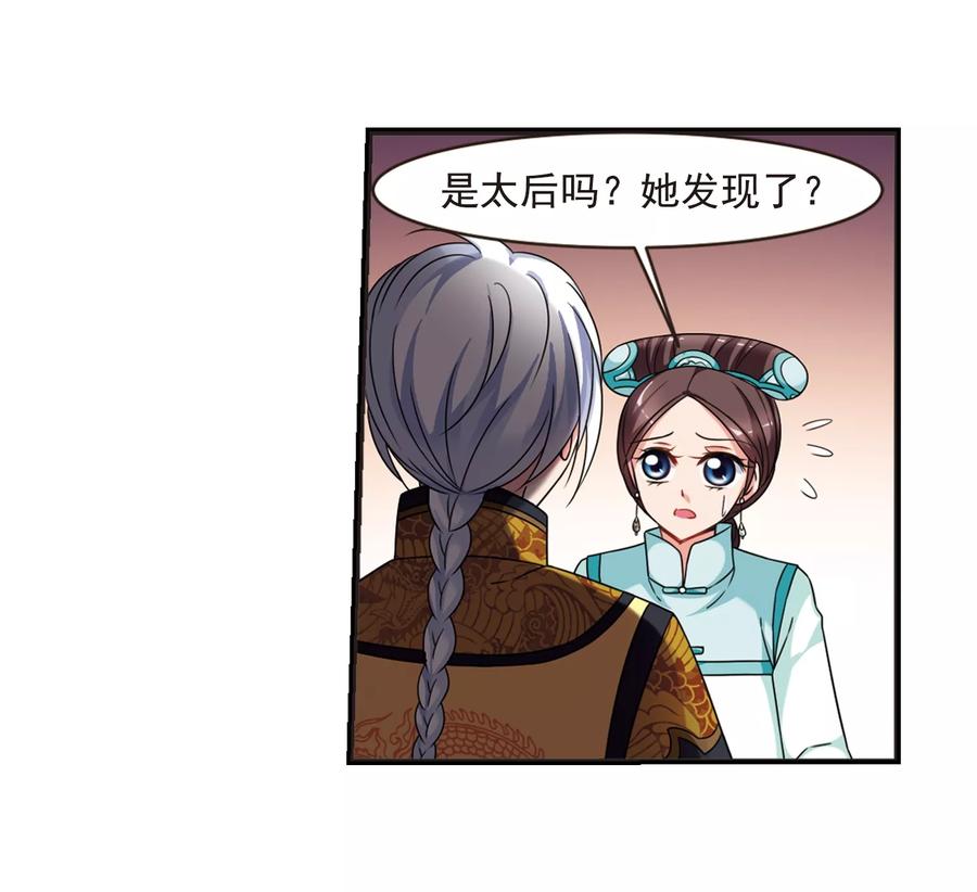 妃夕妍雪443话 母子相处2