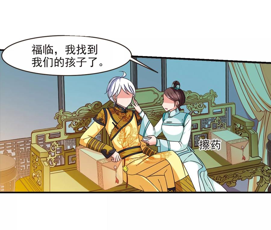 妃夕妍雪443话 母子相处2