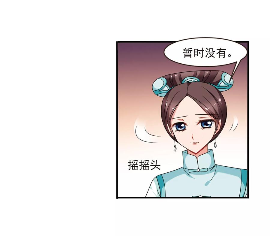 妃夕妍雪443话 母子相处2