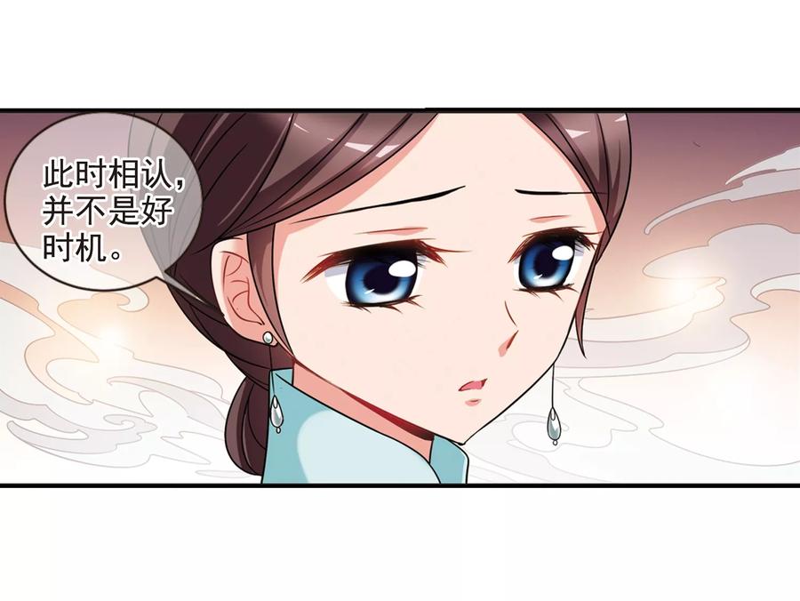 妃夕妍雪443话 母子相处2