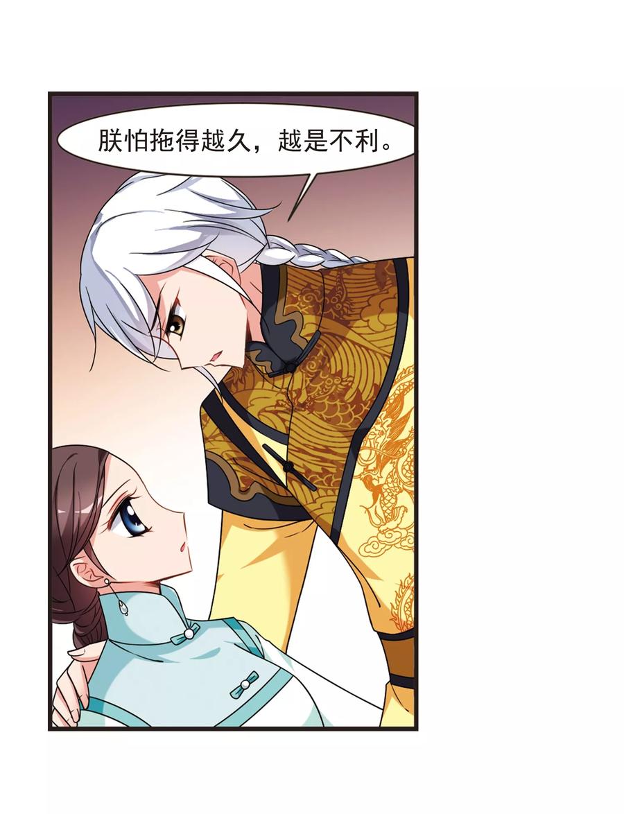 妃夕妍雪443话 母子相处2