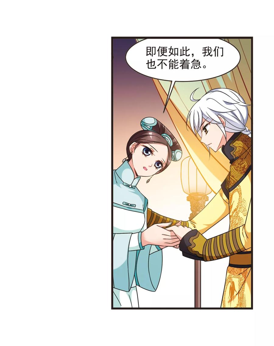 妃夕妍雪443话 母子相处2