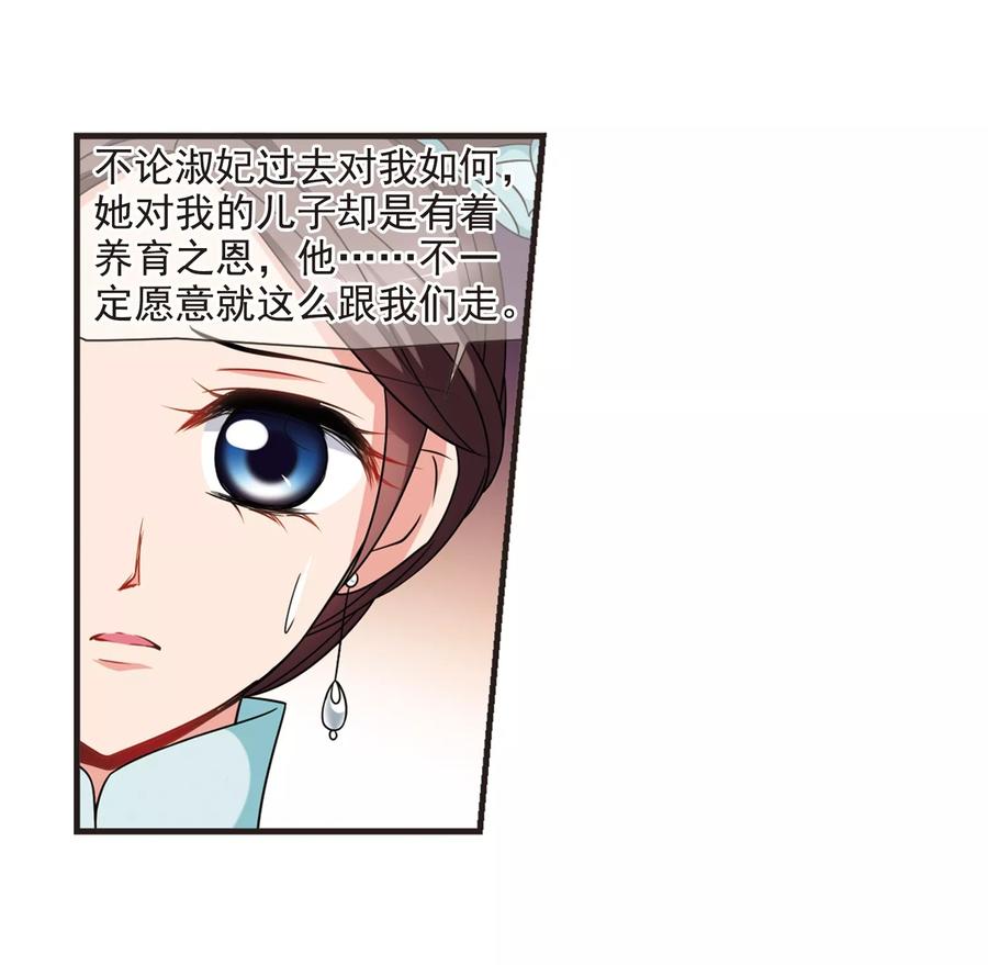 妃夕妍雪443话 母子相处2