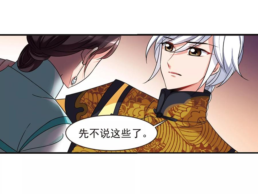 妃夕妍雪443话 母子相处2