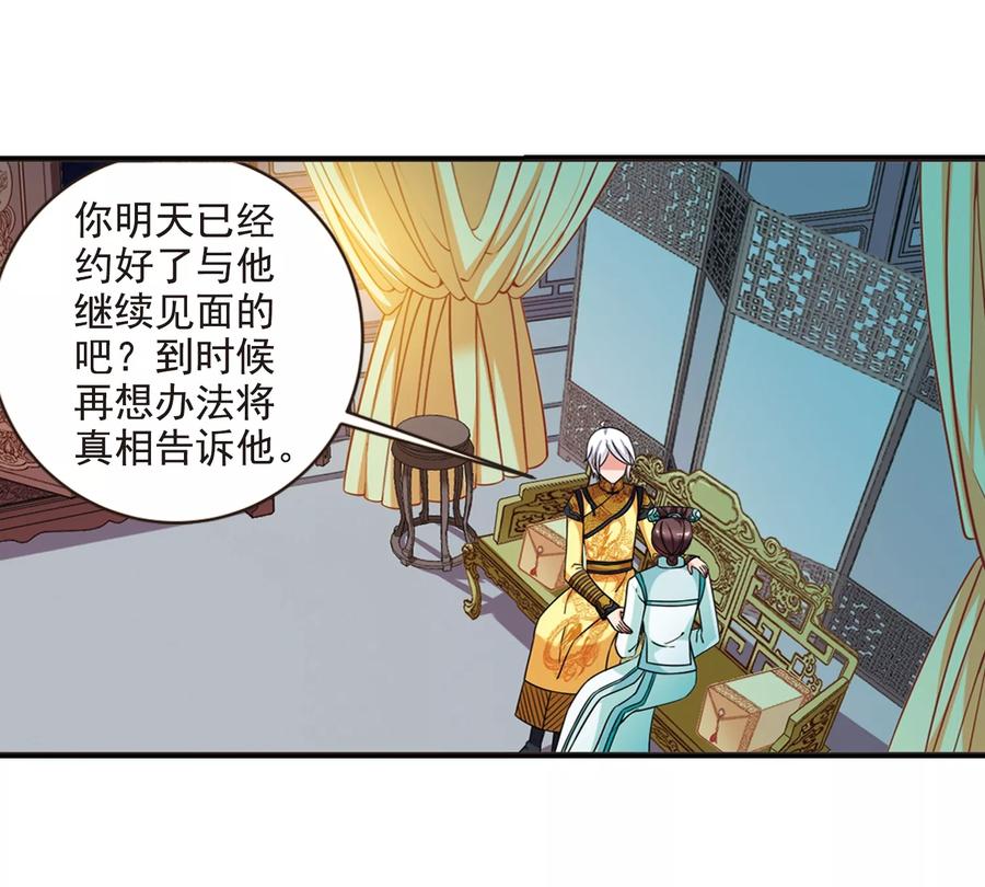 妃夕妍雪443话 母子相处2