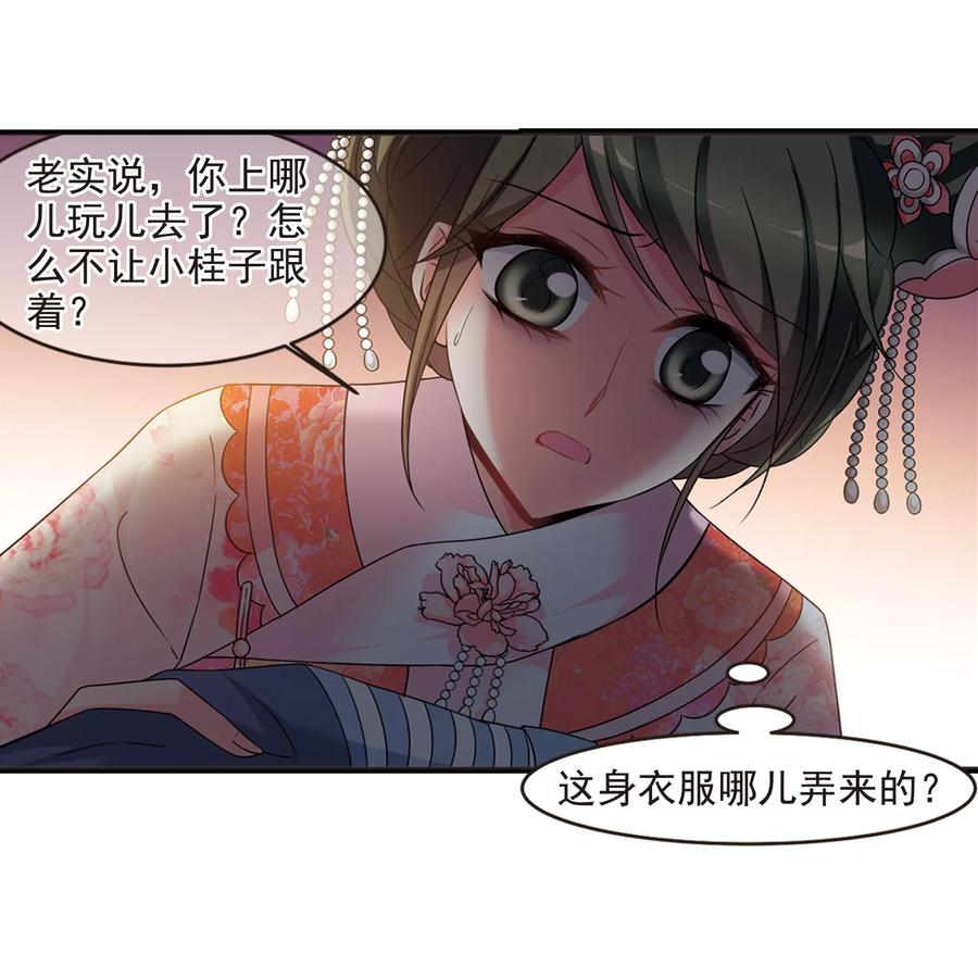 妃夕妍雪443话 母子相处2