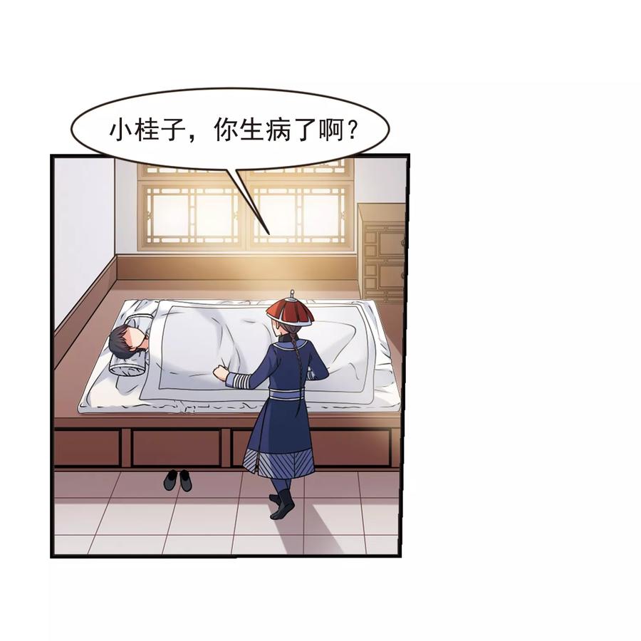 妃夕妍雪443话 母子相处2