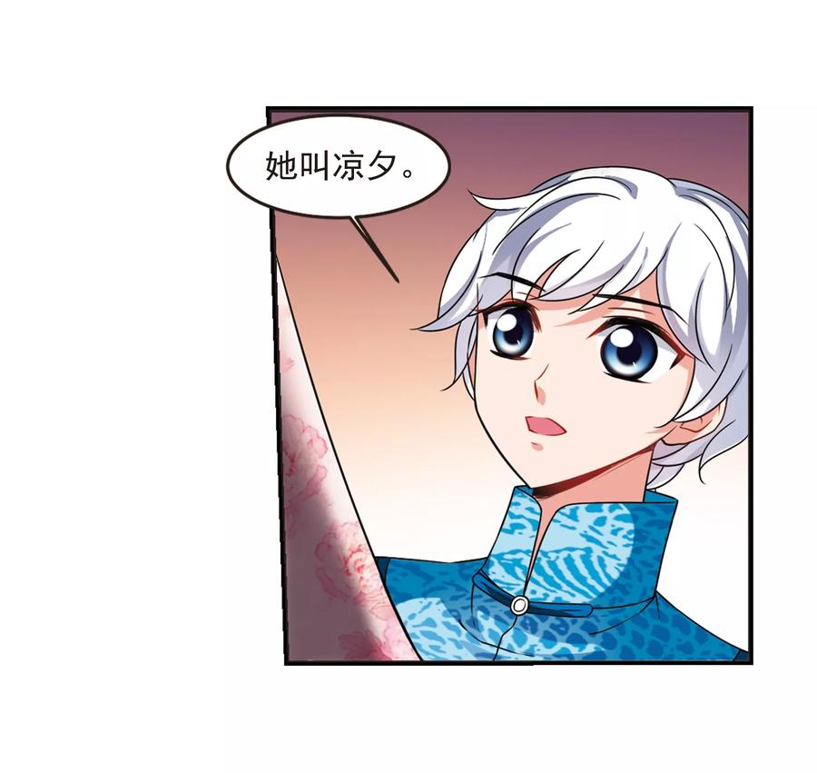 妃夕妍雪443话 母子相处2