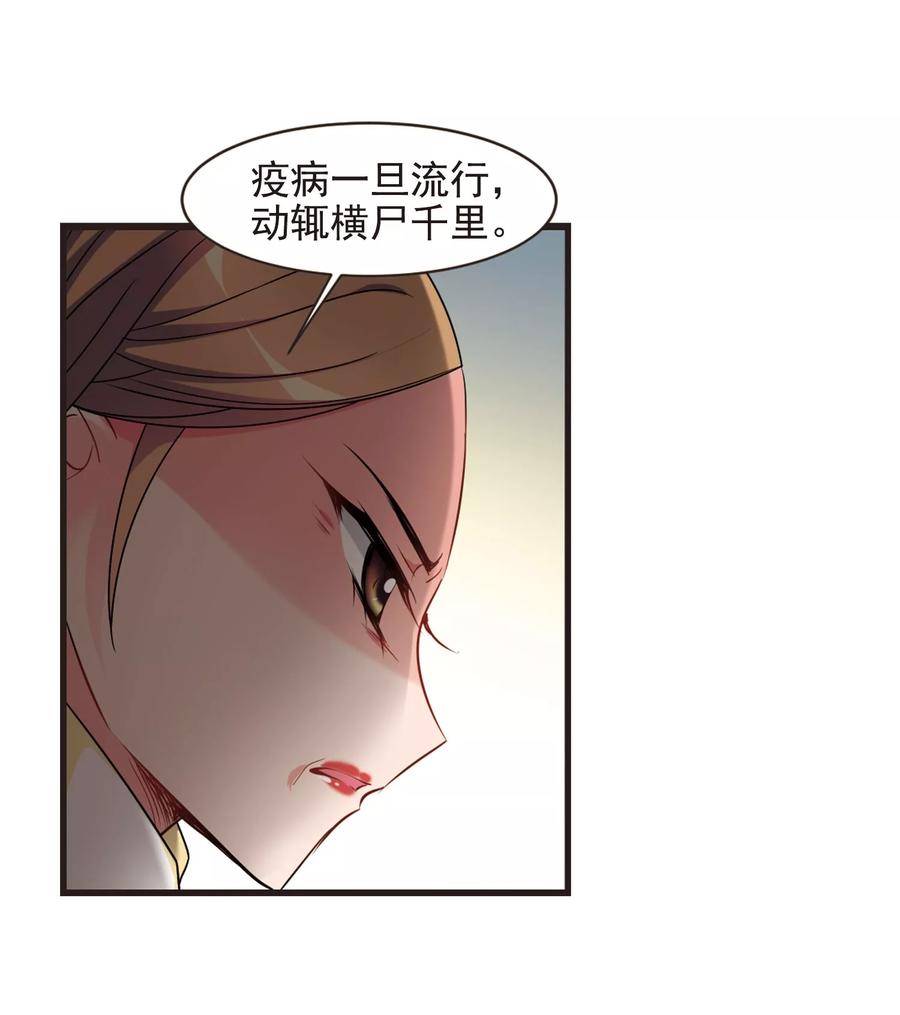 妃夕妍雪444话 疫病流行1