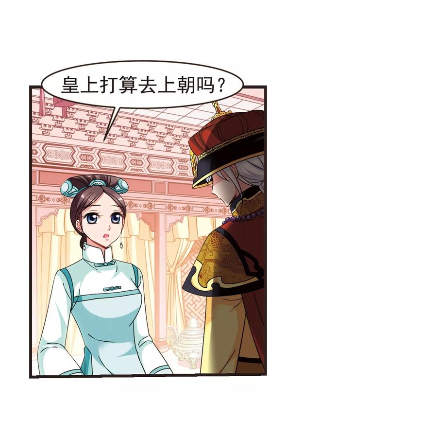 妃夕妍雪444话 疫病流行1