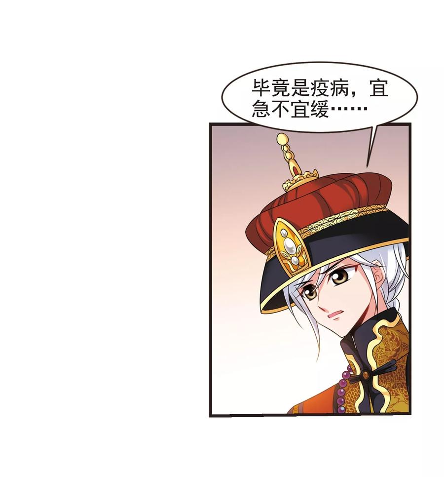 妃夕妍雪444话 疫病流行1