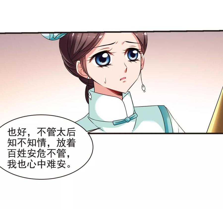 妃夕妍雪444话 疫病流行1