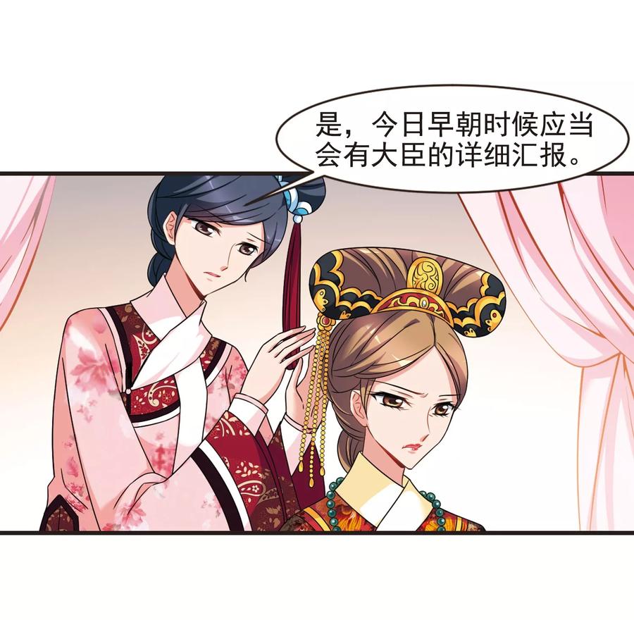 妃夕妍雪444话 疫病流行1