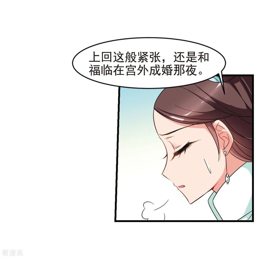 妃夕妍雪445话 疫病流行2