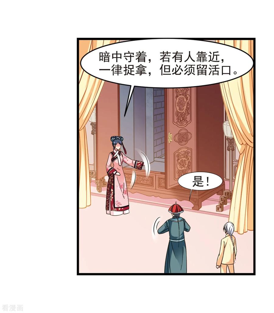 妃夕妍雪445话 疫病流行2