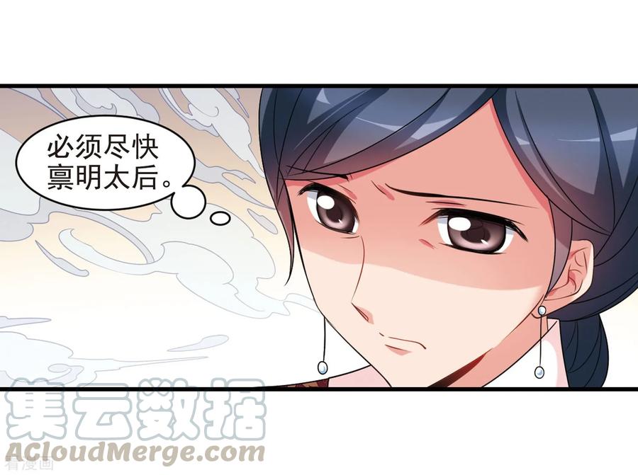 妃夕妍雪445话 疫病流行2