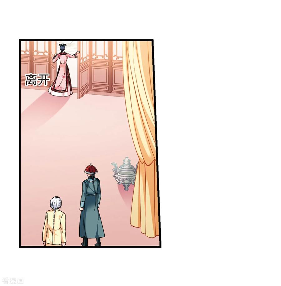 妃夕妍雪445话 疫病流行2