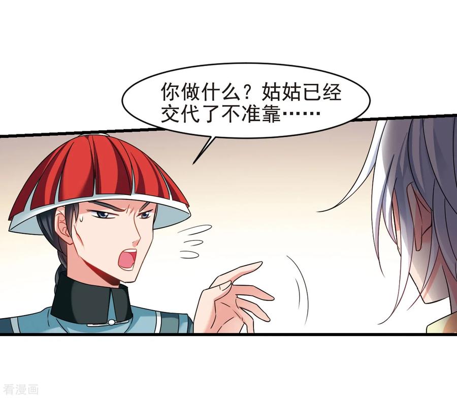 妃夕妍雪445话 疫病流行2