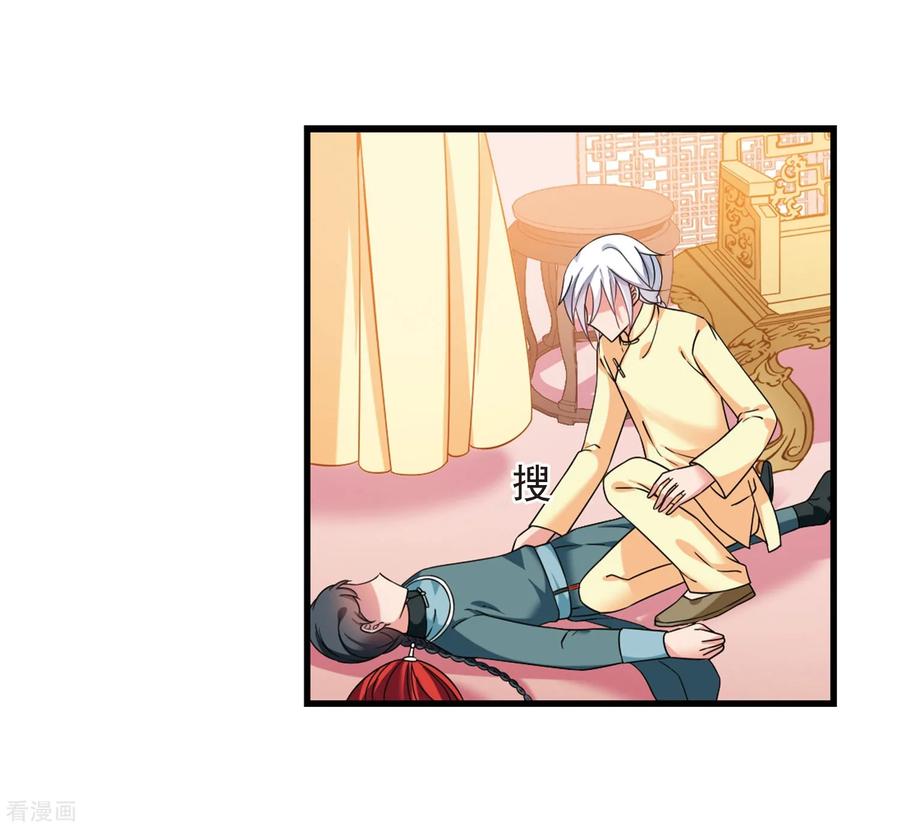 妃夕妍雪445话 疫病流行2