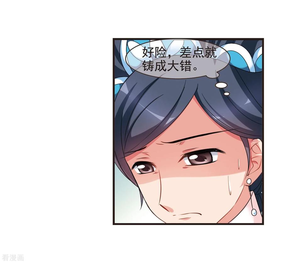 妃夕妍雪445话 疫病流行2