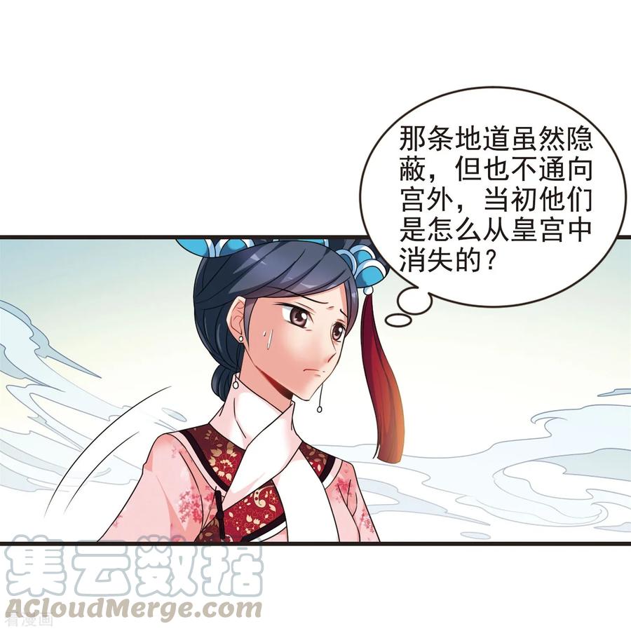 妃夕妍雪445话 疫病流行2