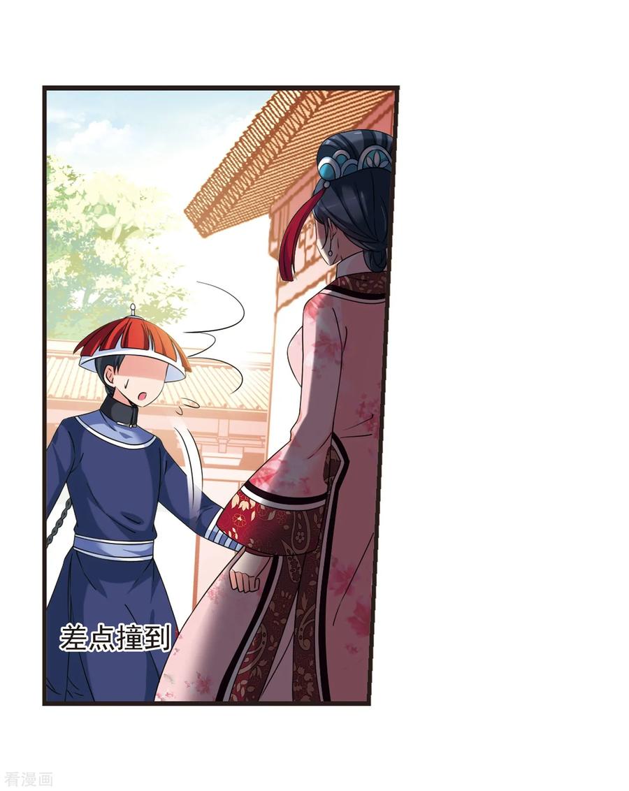 妃夕妍雪445话 疫病流行2