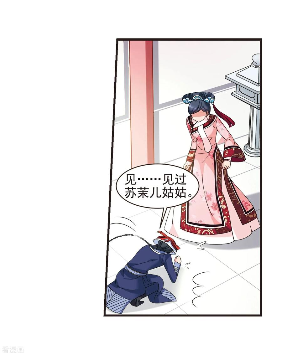 妃夕妍雪445话 疫病流行2