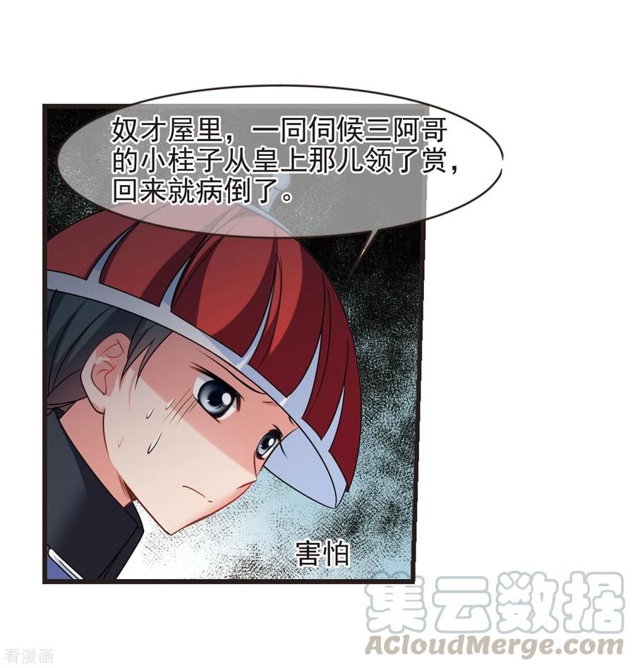 妃夕妍雪445话 疫病流行2