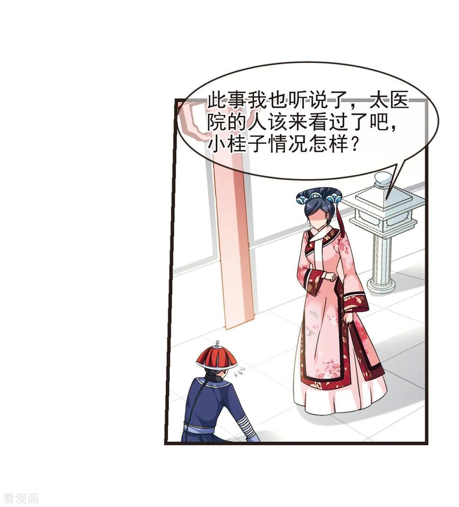 妃夕妍雪445话 疫病流行2