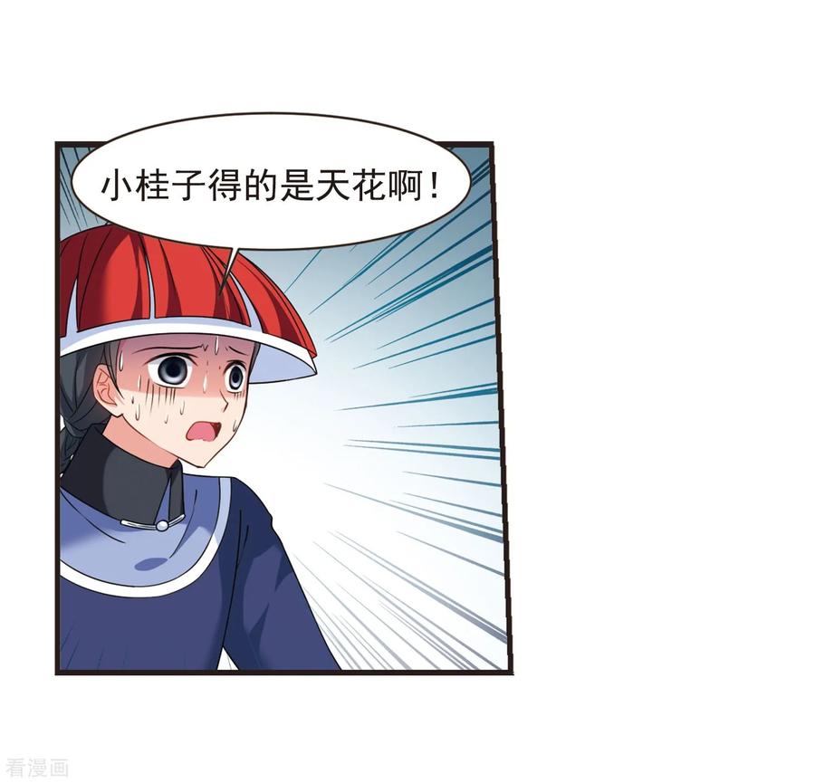 妃夕妍雪445话 疫病流行2