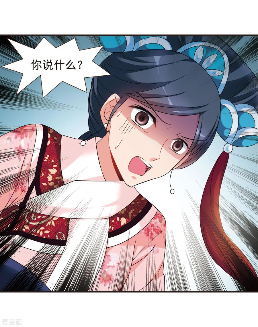 妃夕妍雪445话 疫病流行2