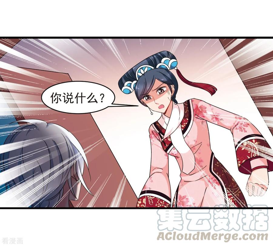 妃夕妍雪445话 疫病流行2