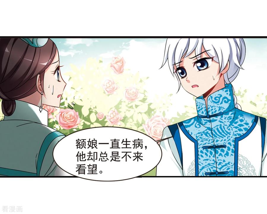 妃夕妍雪446话 浮出水面的真相1