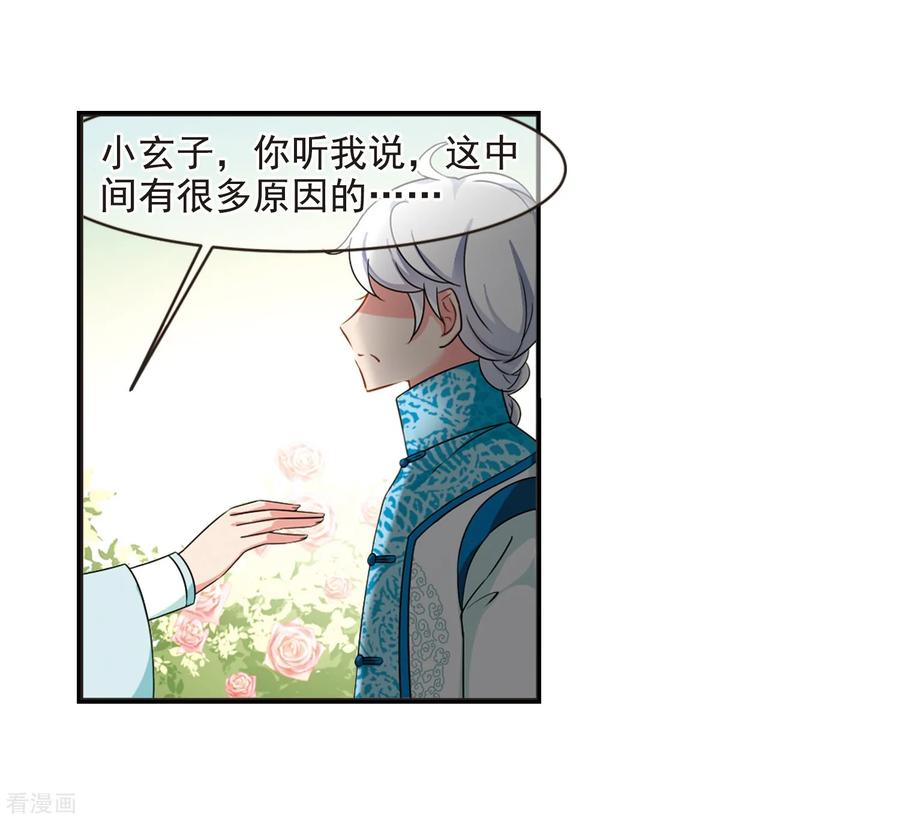 妃夕妍雪446话 浮出水面的真相1