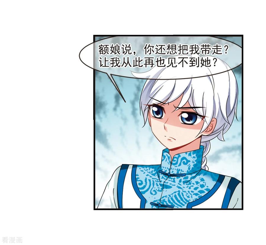 妃夕妍雪446话 浮出水面的真相1