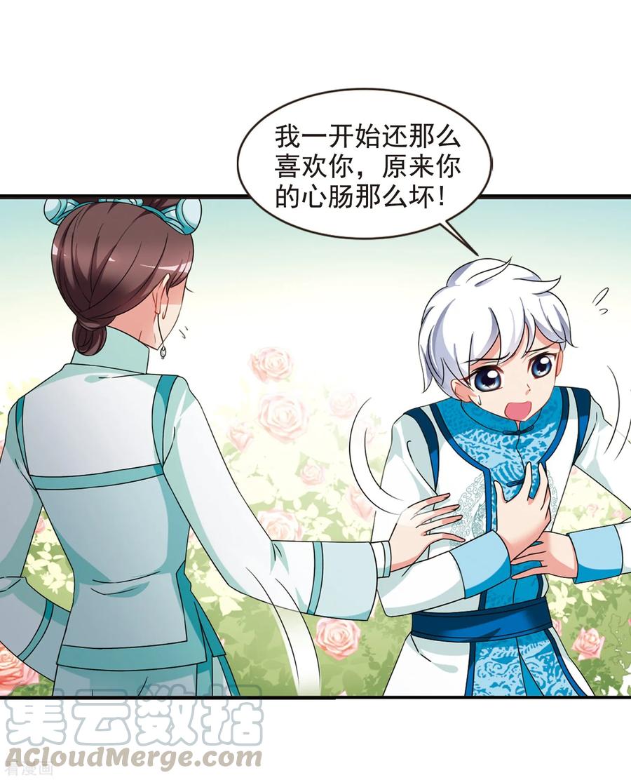 妃夕妍雪446话 浮出水面的真相1