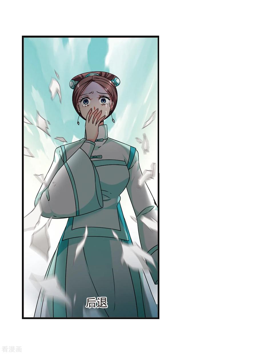 妃夕妍雪446话 浮出水面的真相1