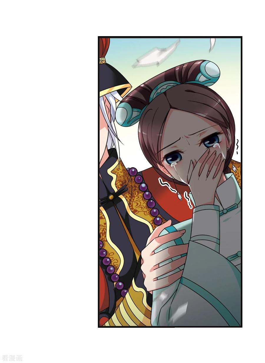 妃夕妍雪446话 浮出水面的真相1