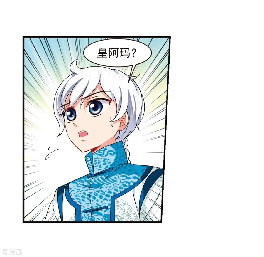 妃夕妍雪446话 浮出水面的真相1