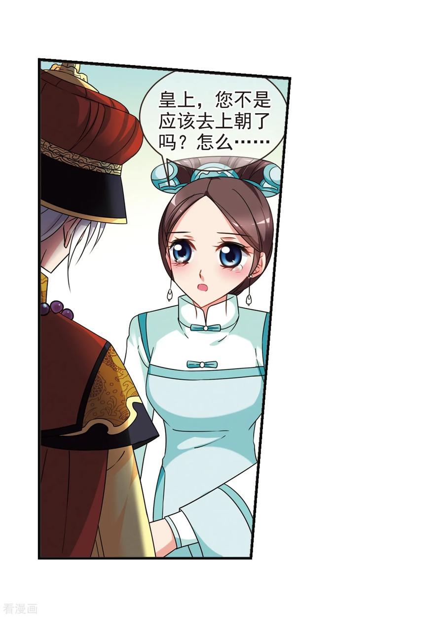 妃夕妍雪446话 浮出水面的真相1