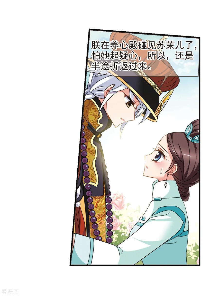 妃夕妍雪446话 浮出水面的真相1