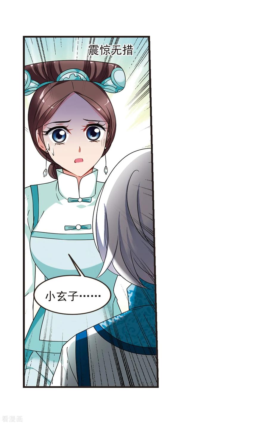 妃夕妍雪446话 浮出水面的真相1