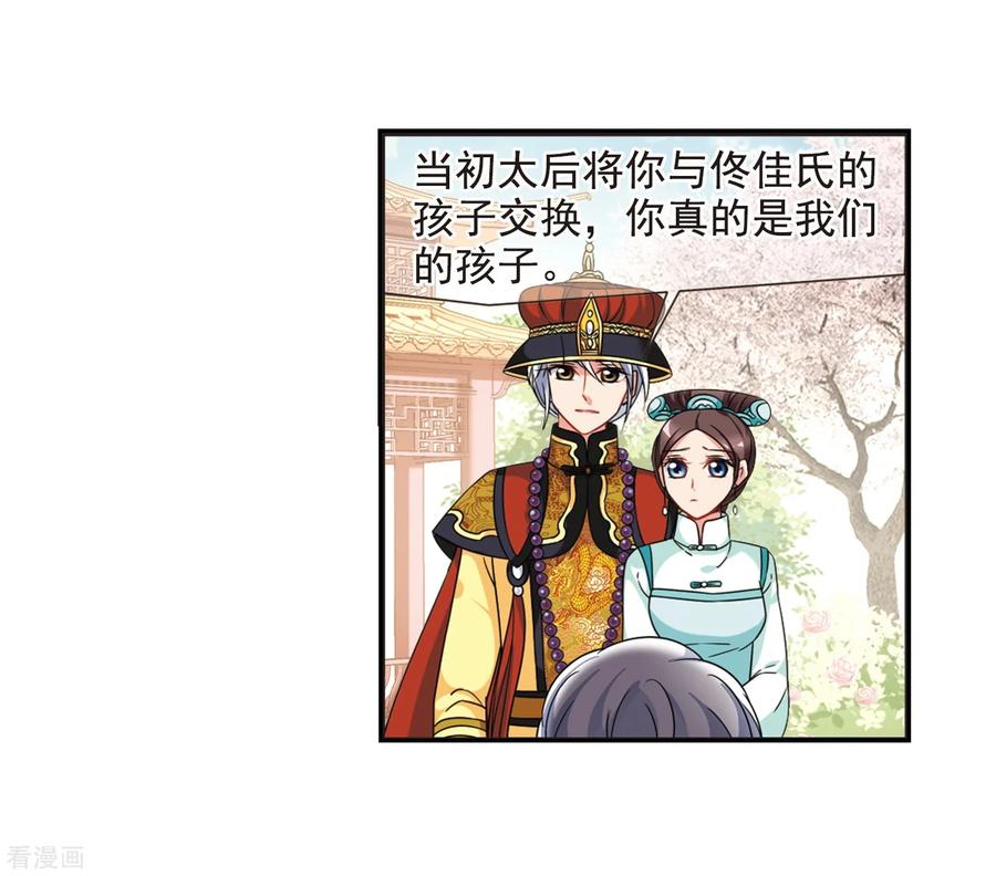 妃夕妍雪446话 浮出水面的真相1