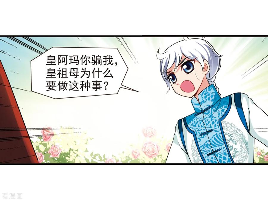 妃夕妍雪446话 浮出水面的真相1