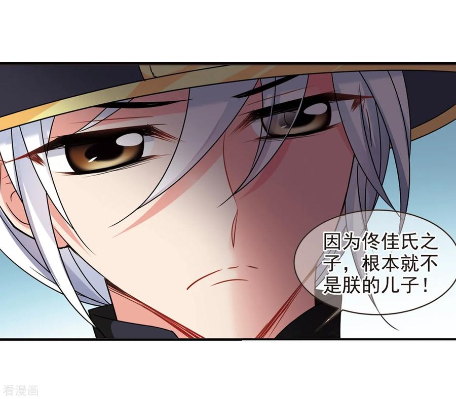 妃夕妍雪446话 浮出水面的真相1