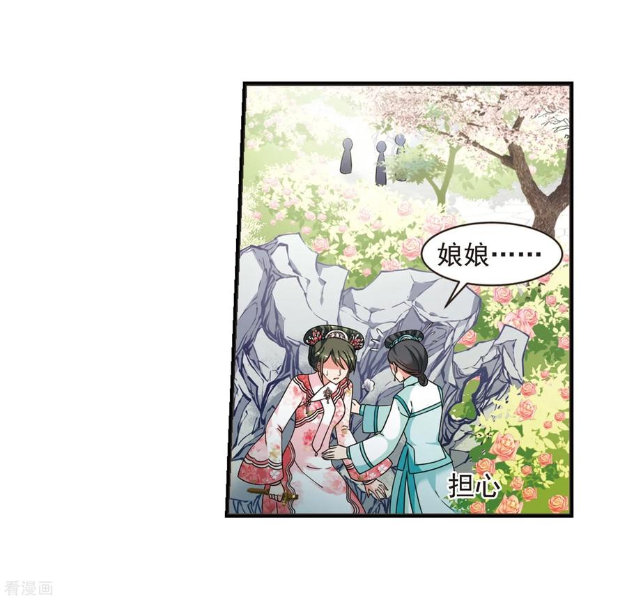 妃夕妍雪446话 浮出水面的真相1