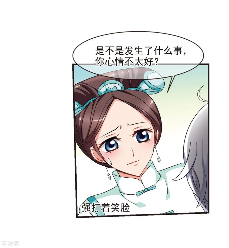 妃夕妍雪446话 浮出水面的真相1